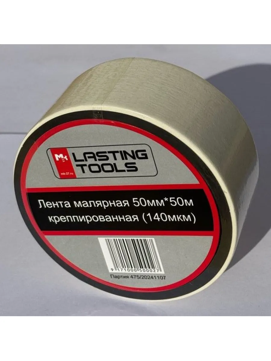 Лента малярная 50ммх50м креппированная белая LASTING TOOLS