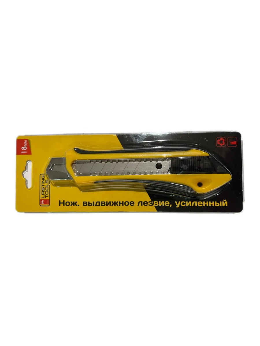 Нож 18 мм выдвижное лезвие, усиленный (LASTING TOOLS)